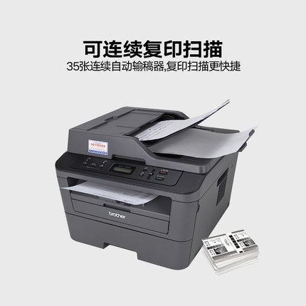  致和泰德办公黑白激光多功能一体机