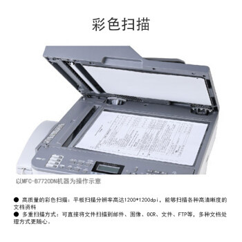  致和泰德办公黑白激光多功能一体机