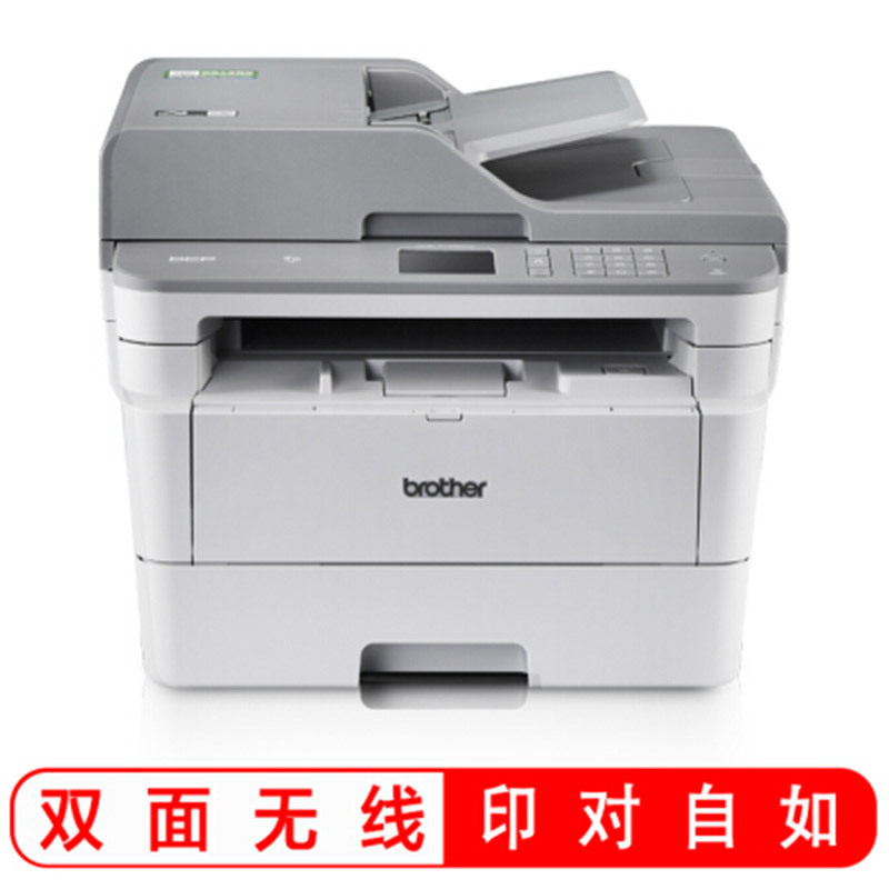 brother dcp-7195dw多功能一体机 致和泰德办公黑白激光多功能一体机