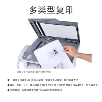  致和泰德办公黑白激光多功能一体机