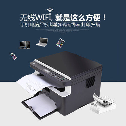 兄弟dcp-1618w黑白激光无线打印机 致和泰德办公黑白激光多功能一体机