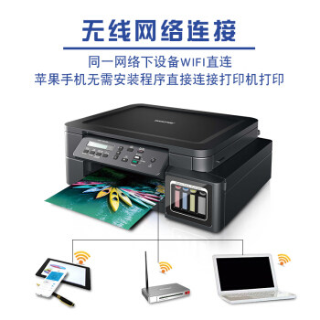 兄弟dcp-t510w打印 致和泰德办公墨仓式多功能一体机