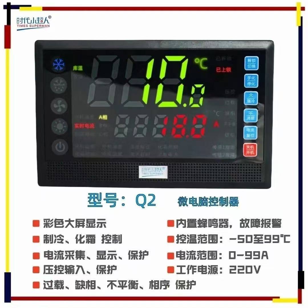 小超人冷库电控箱 电控柜大屏冷库冻库保鲜库专用,淘宝优惠券,粉丝福利购,淘宝优惠卷