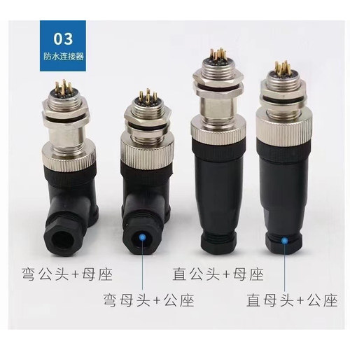 航空插头m12线束4芯5针6孔8P17芯户外连接器 传感器插座L型防水线 - 图3