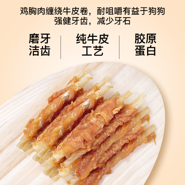 顽皮狗零食狗狗磨牙棒小型犬宠物零食牛皮卷