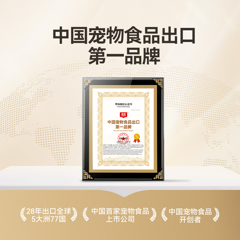 Wanpy顽皮小金盾100%鲜肉全价成猫粮冻干营养猫粮试吃装体验装 - 图3