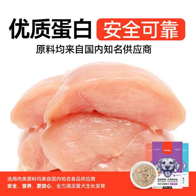 Naughty fresh canned dog food mixed with dog food and fresh meat soup