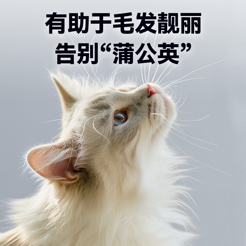 【交个朋友年货节付定! 6日付尾款!】顽皮主食猫条冰岛鱼油80支