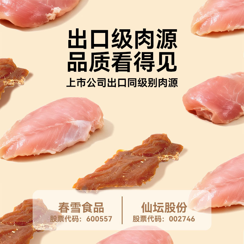 顽皮狗狗零食宠物小型犬鸡肉干磨牙棒幼犬鸭肉干鸡胸肉小狗零食