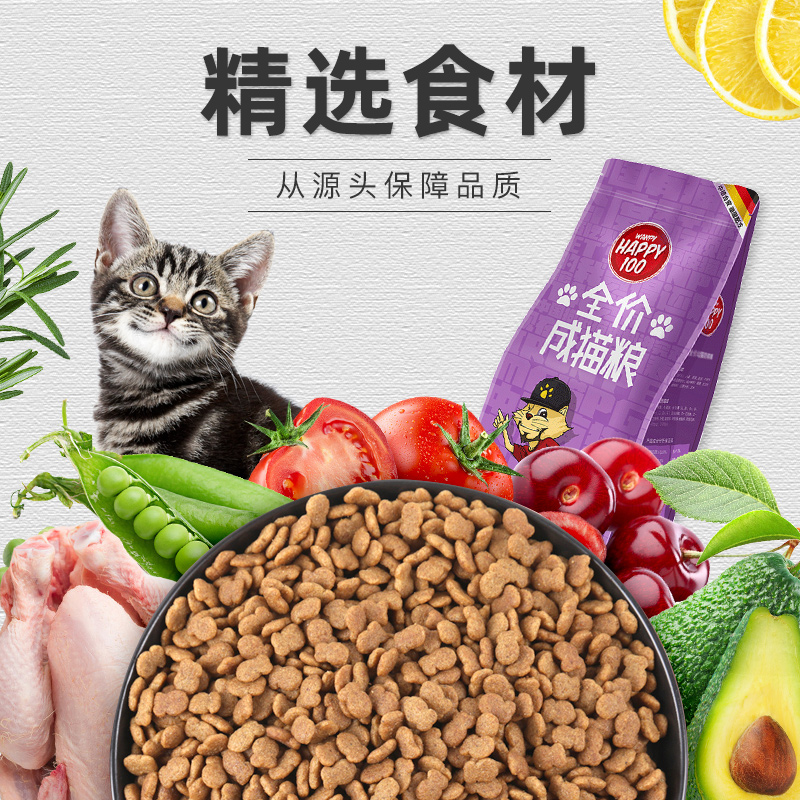 wanpy顽皮猫粮成猫增肥发腮全价营养成年猫粮4斤蓝猫英短专用猫粮-图1