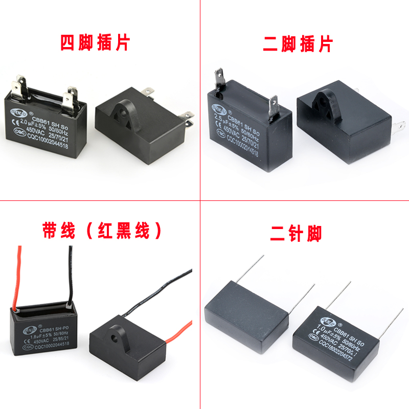 CBB61空调外机电容风机风扇启动电容器 1.5/2/2.5/3/4/5/6UF 450V