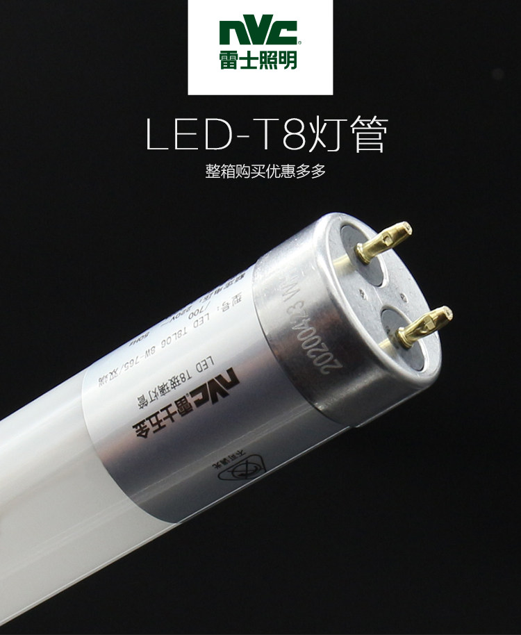 雷士照明t8灯管一体化led灯0.6米1米2超亮日光灯双端10w18w24w30w_虎窝淘