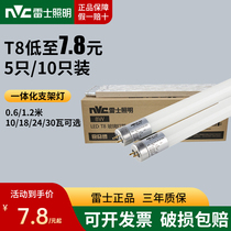 Thunder lighting t8 Light tube integrated led lamp 0 6 m 1 m 1 m 2 ultra bright daylight lamp double end 10w18w24w30w