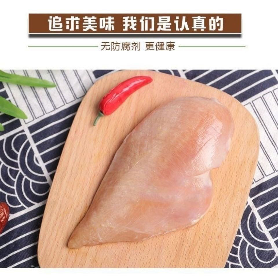 【精品】新鲜鸡胸肉冷冻鸡脯肉鸡肉健身代餐鸡大胸无油沙拉非即食,淘宝优惠券,粉丝福利购,淘宝优惠卷
