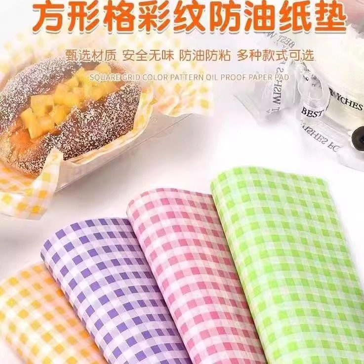 彩色格子马卡龙三明治垫盘纸烘焙油纸面包蛋糕商用防油纸汉堡垫纸,淘宝优惠券,粉丝福利购,淘宝优惠卷