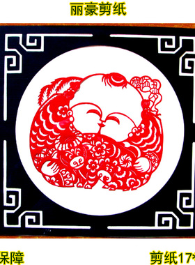 丽豪手工红色镜心剪纸吉祥娃娃