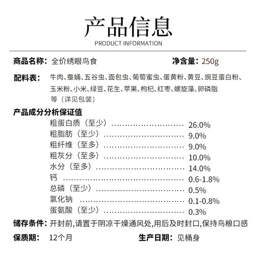 开元牌宽元绣眼鸟食点颏相思鸟粮秀眼鸟食饲料黄腾鸟食饲料250克 - 图0