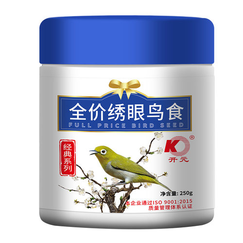 开元牌宽元绣眼鸟食点颏相思鸟粮秀眼鸟食饲料黄腾鸟食饲料250克 - 图3