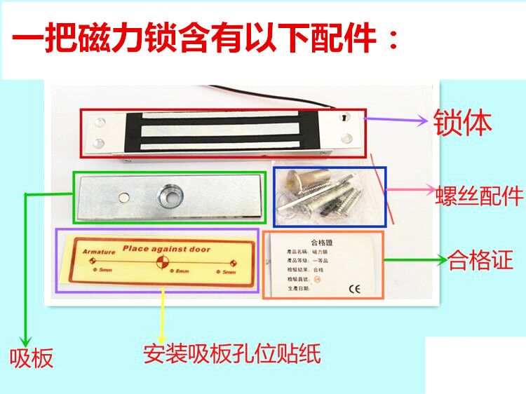 280kg/180kg单门磁力锁 明装暗装双门磁力锁 电控锁电磁锁 门禁锁 - 图3