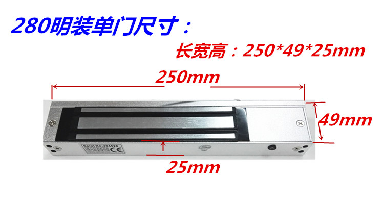 DC24V电压180KG/280KG磁力锁 门禁锁 电控锁 24V电压专用电磁锁