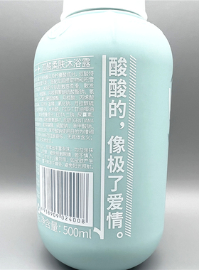 三个魔发匠双酸柔肤沐浴露