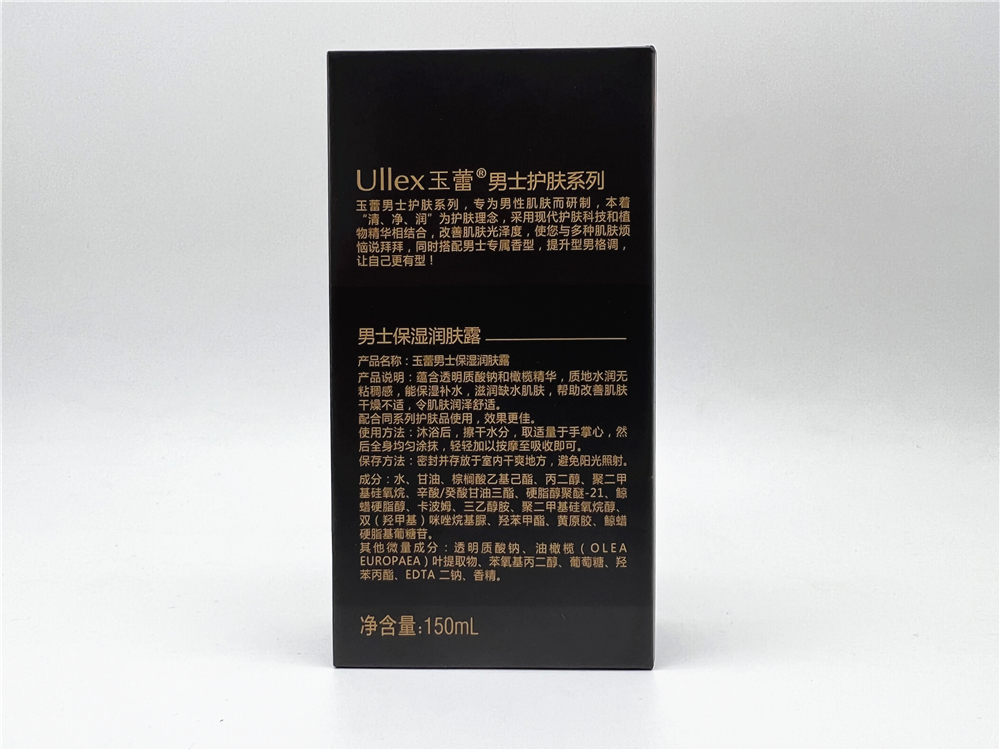 正品采媚玉蕾男士专用护肤系列保湿润肤露150m去油活力肌肤控油-图0