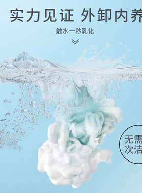 姿珂莱水感植萃柔净润盈透卸妆洁颜油洁净舒缓不刺激清洁多效合一
