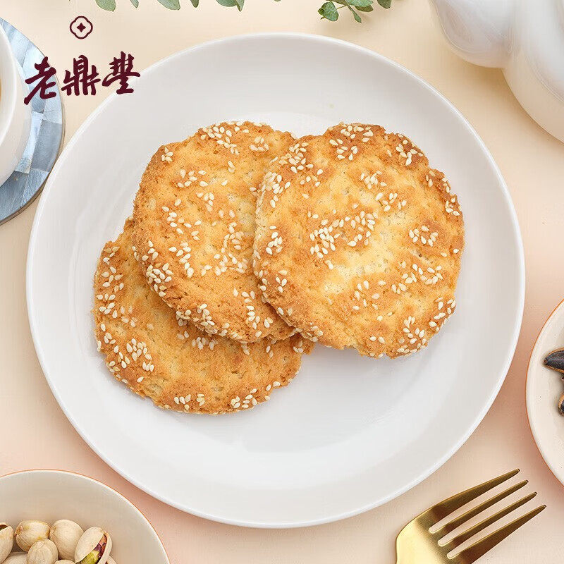 【49.9元任意6包+满6件送礼盒】老鼎丰点心经典糕点零食中式点心,淘宝优惠券,粉丝福利购,淘宝优惠卷