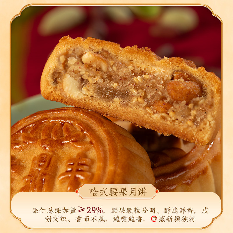 老鼎丰！月饼礼盒540g（9饼6味）