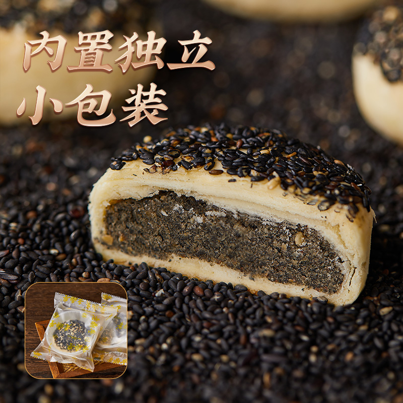老鼎丰特色中式糕点小吃点心东北特产糖醇黑芝麻饼老字号休闲零食