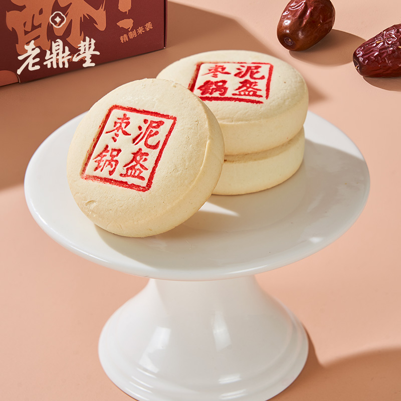 老鼎丰糕点特色小吃东北特产枣泥锅盔礼盒黑龙江老字号送礼小点心