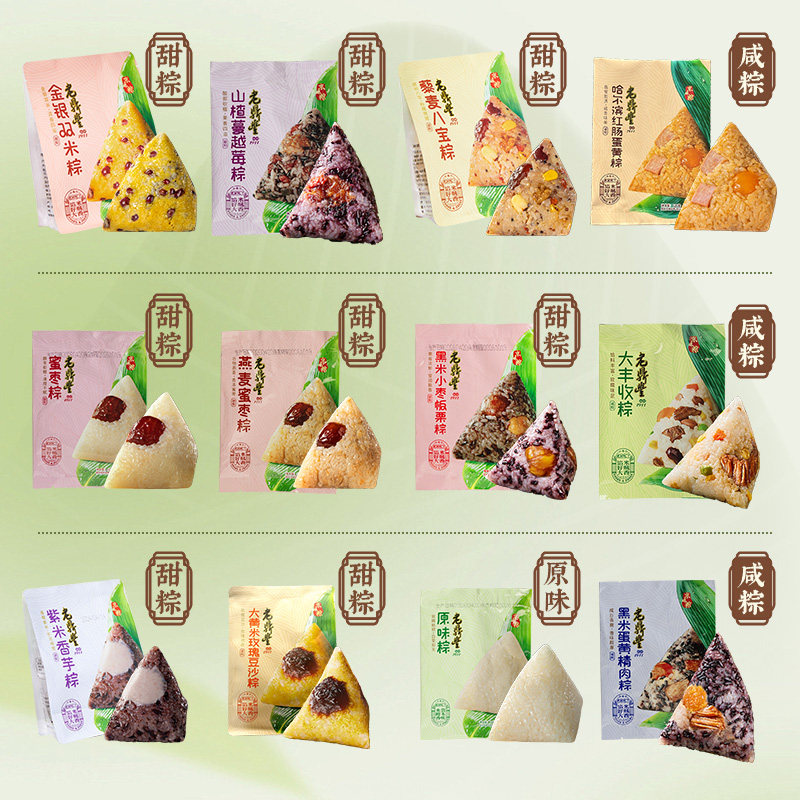 老鼎丰北方经典甜粽子蜜枣粽东北哈尔滨特产端午粽子糯米早餐点心