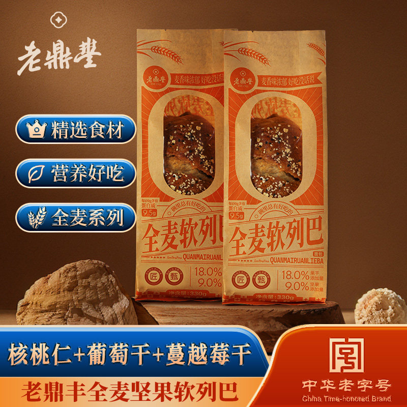 老鼎丰全麦大列巴330g俄罗斯烘焙大列巴麦子面包坚果糕点营养早餐