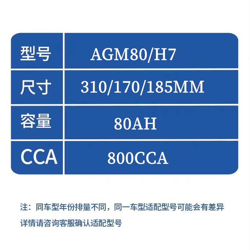 瓦尔塔AGM启停电瓶80AH适配沃尔沃V60宝马路虎奔驰GLK260/GLA/C级 - 图3