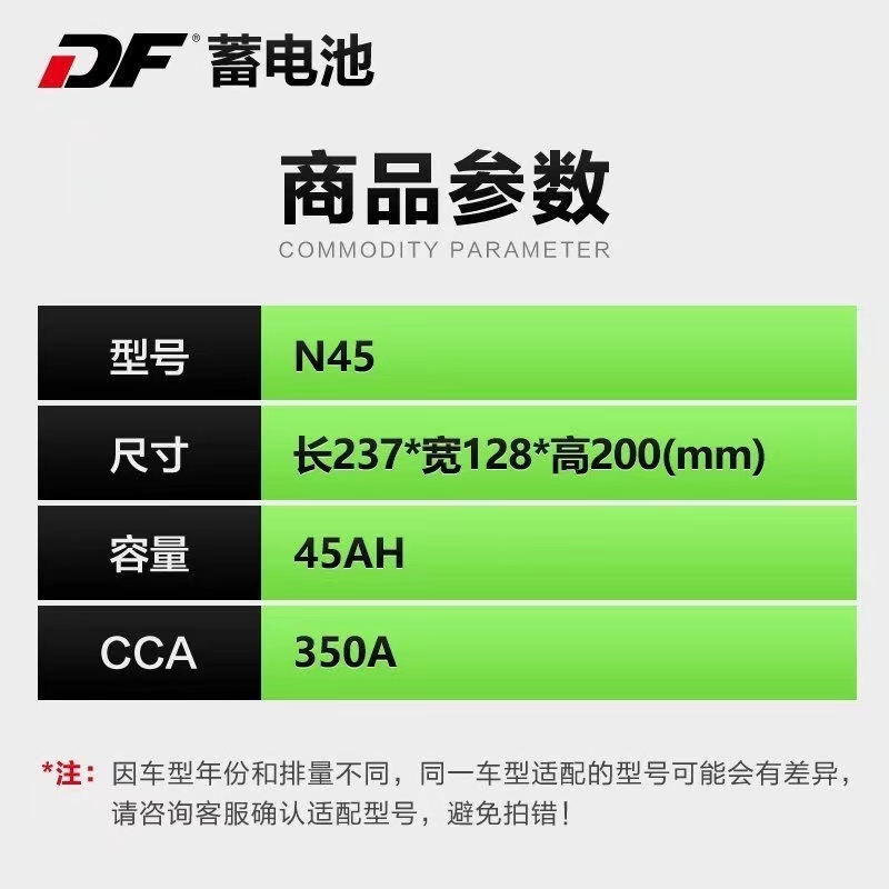 骆驼DF天鹅蓄电池12V45AH汽车电瓶适配五菱宏光长安之星东风小康 - 图2