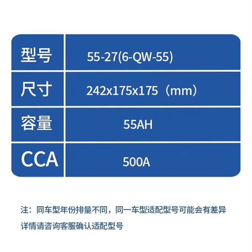 福特翼博嘉年华福克斯传祺GS4马自达3老赛欧瓦尔塔蓄电池55AH电瓶 - 图3