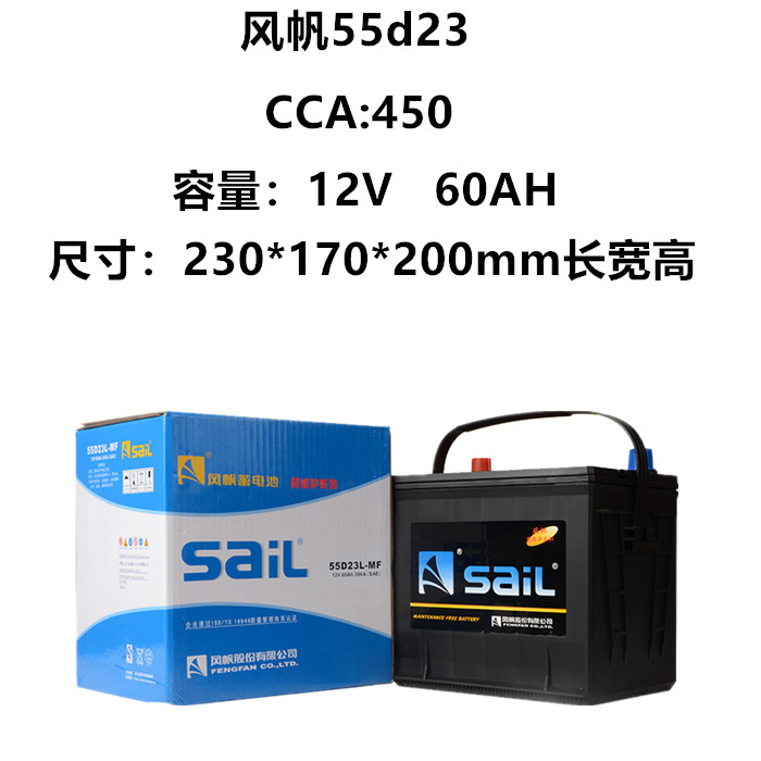 卡罗拉花冠天籁奇骏雅阁赛拉图福瑞迪风帆蓄电池60A原装电瓶55D23 - 图1