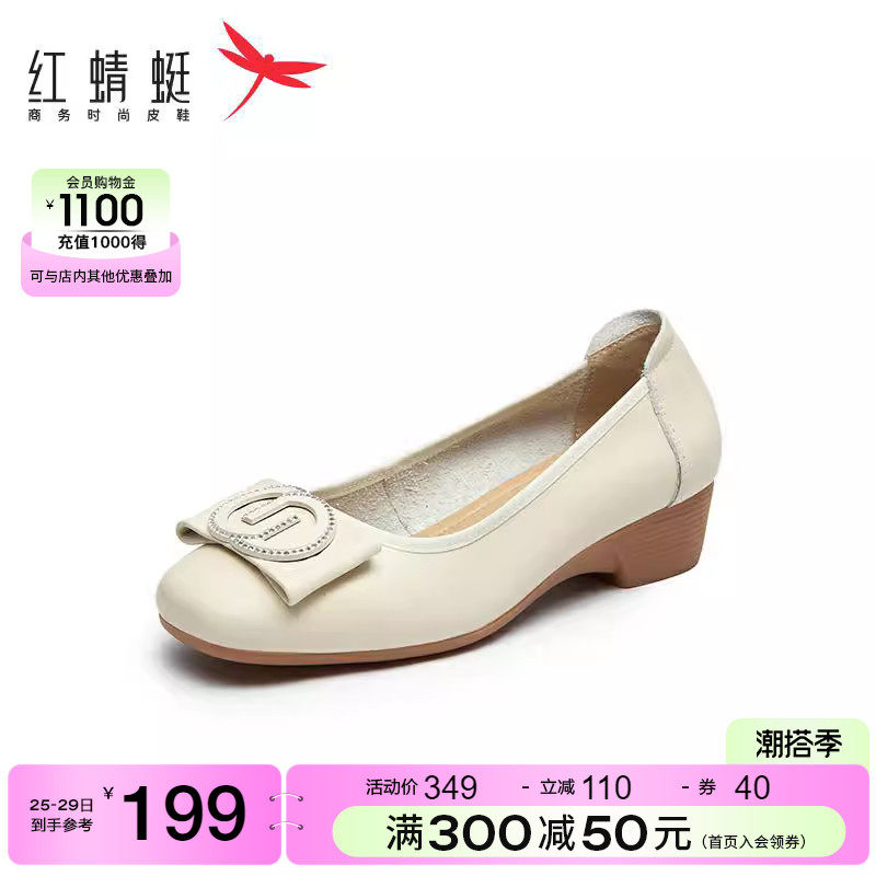 红蜻蜓春款软底一脚蹬中年百搭皮鞋 红蜻蜓品牌单鞋