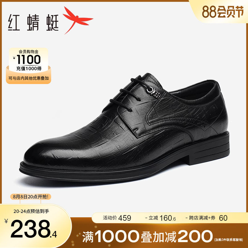 红蜻蜓2023春季新款商务正装潮男鞋 红蜻蜓品牌正装皮鞋