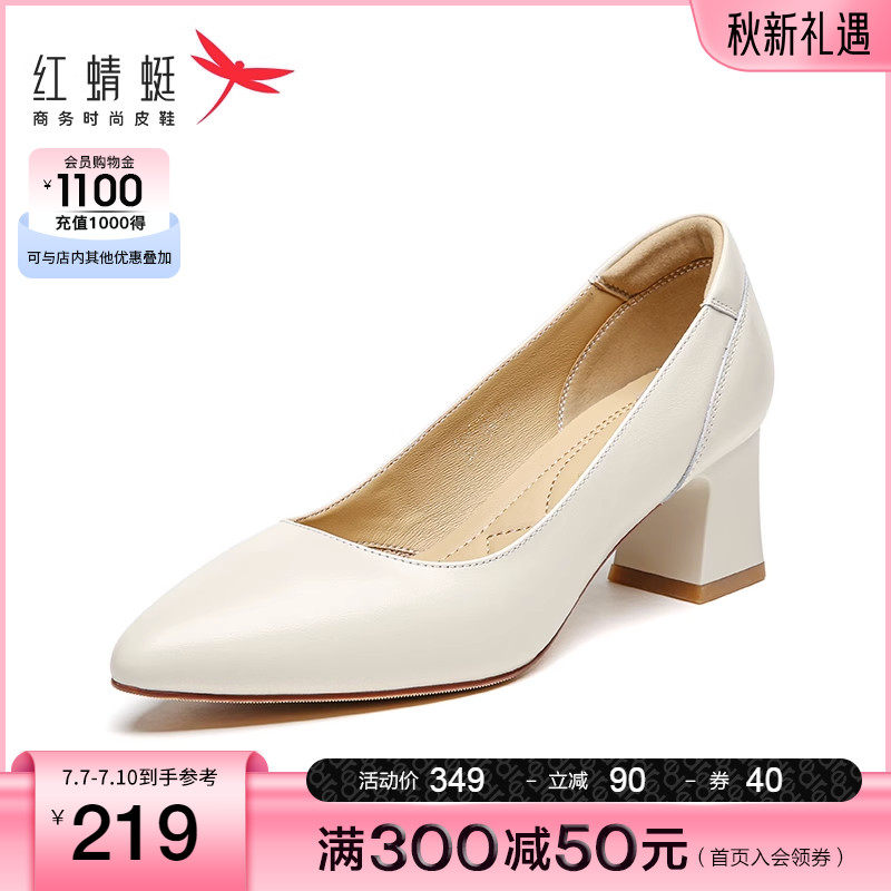 红蜻蜓春秋新款浅口尖头粗跟高跟鞋 红蜻蜓品牌单鞋