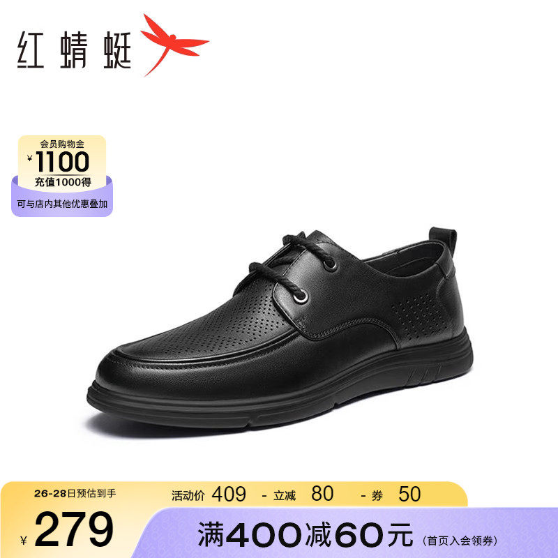 红蜻蜓打孔休闲2023夏季新款潮皮鞋 红蜻蜓品牌休闲皮鞋