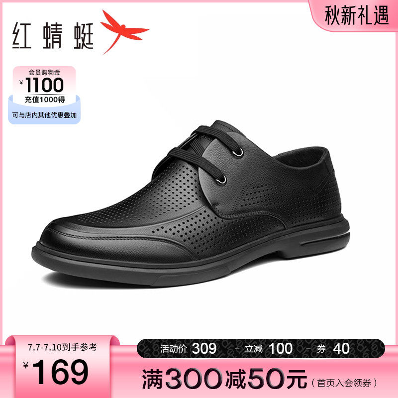 红蜻蜓夏季新款软底真皮休闲男凉鞋 红蜻蜓品牌休闲皮鞋