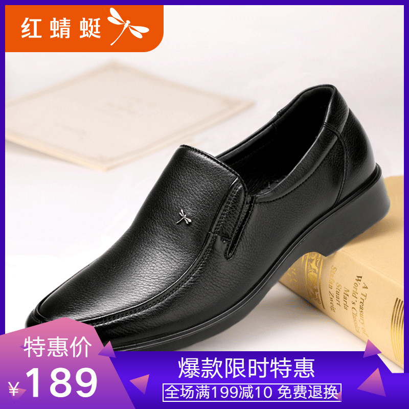 紅蜻蜓春季新款男鞋官方正品真皮透氣爸爸鞋子男士休閒鞋軟底皮鞋