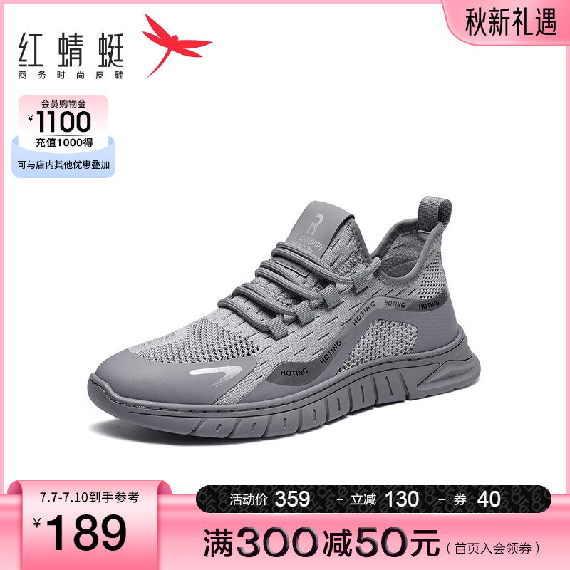  红蜻蜓品牌网面鞋