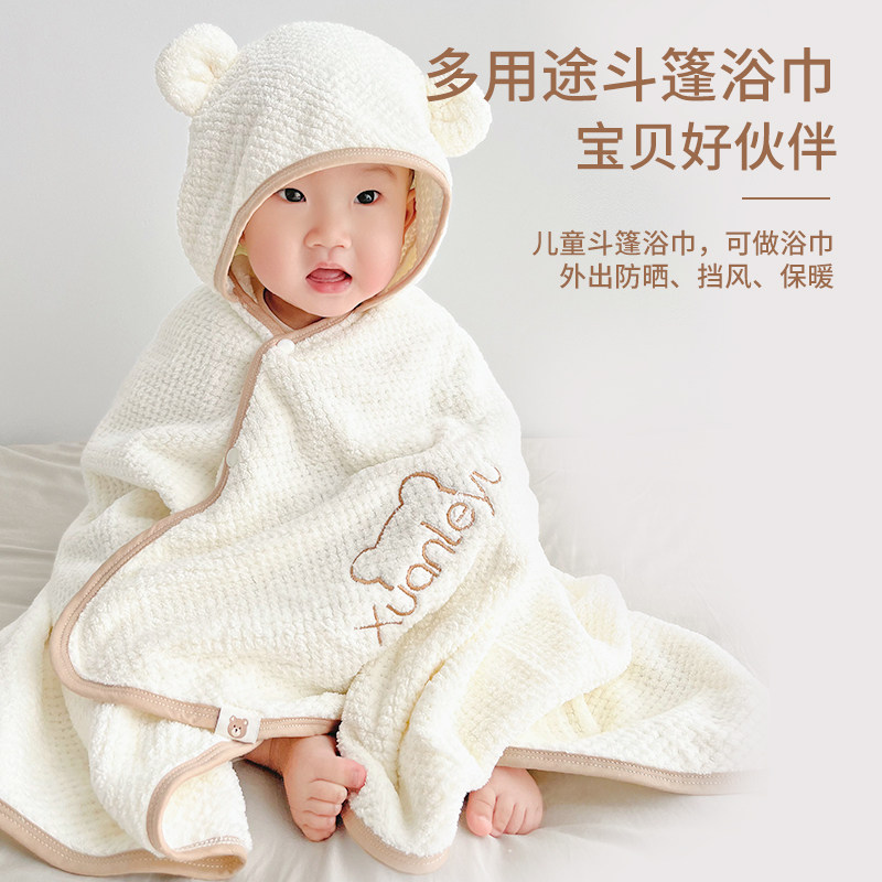 婴儿浴巾带帽斗篷新生专用超软a类吸水速干洗澡裹巾宝宝儿童浴袍,淘宝优惠券,粉丝福利购,淘宝优惠卷