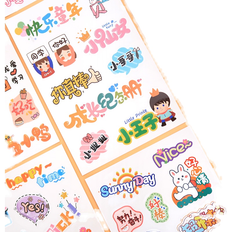 文字卡通潮语贴画幼儿园成长手册装饰贴纸宝宝diy相册材料,淘宝优惠券,粉丝福利购,淘宝优惠卷