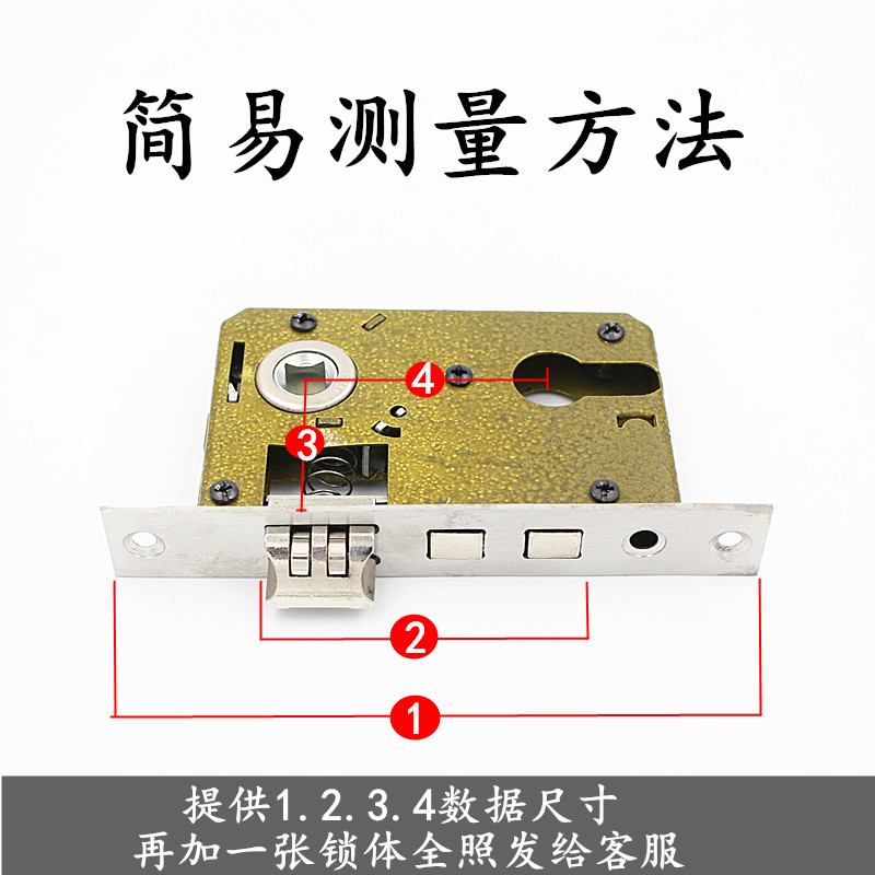 锁体家用室内卧室锁舌门锁配件通用型静音老款木门锁房门锁芯钥匙 - 图1