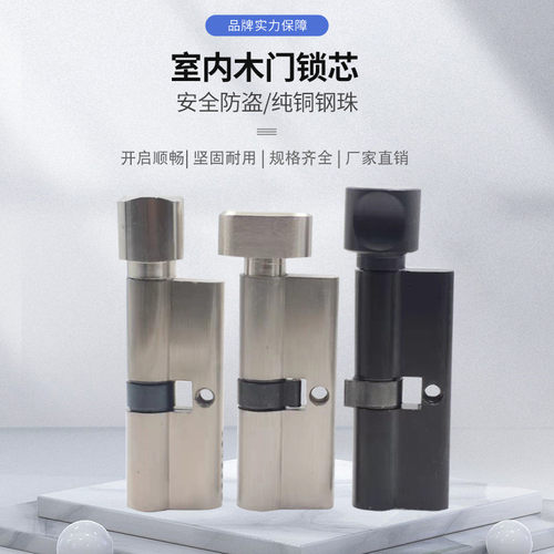 小70锁芯通用型锁心卧室木门室内房间门家用房门配件门锁老式锁具 - 图1