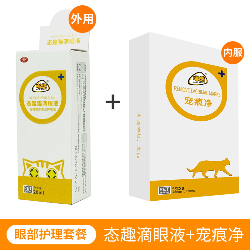 态趣猫咪泪痕期专用宠物滴眼液不是猫眼睛发炎流泪抗菌消炎眼药水 - 图2