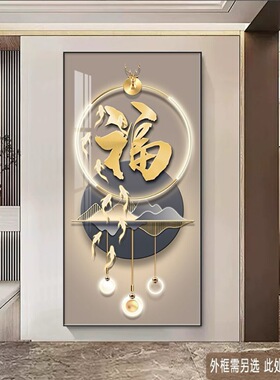 现代轻奢玄关装饰画入户正对门寓意好进门挂画走廊过道高级感壁画